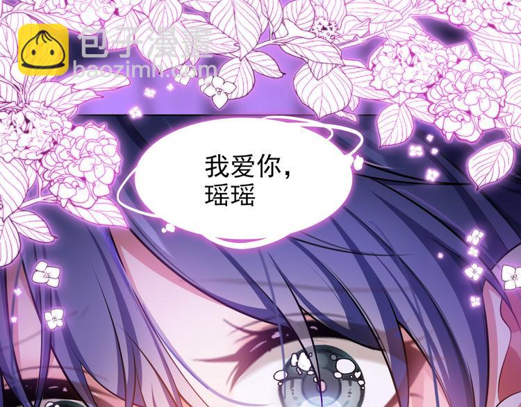 第104话 瑶瑶其实我爱的是你94