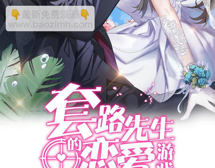 第105话 我一定会送你份好礼1