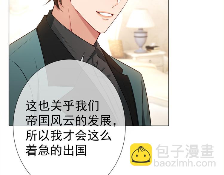 第105话 我一定会送你份好礼104