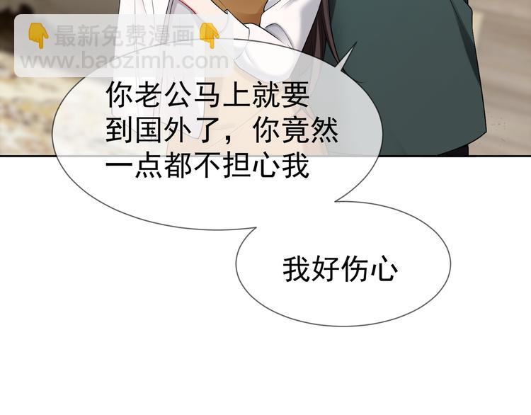 第105话 我一定会送你份好礼109