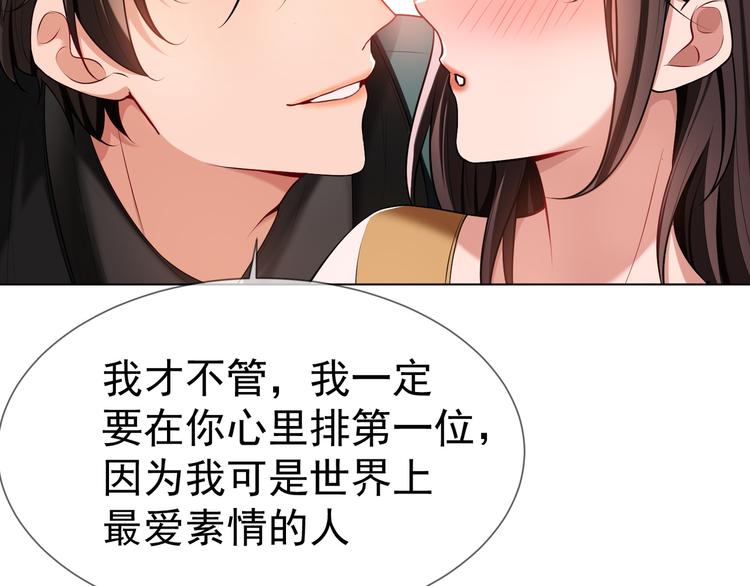 第105话 我一定会送你份好礼111
