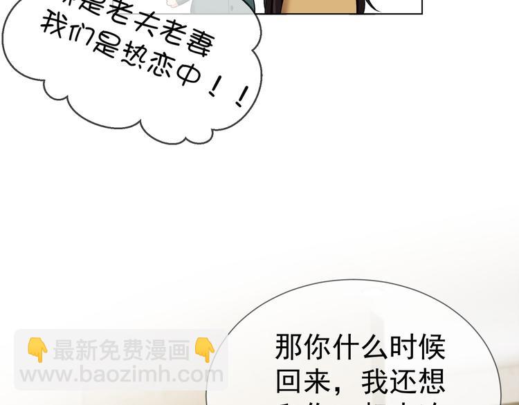 第105话 我一定会送你份好礼114