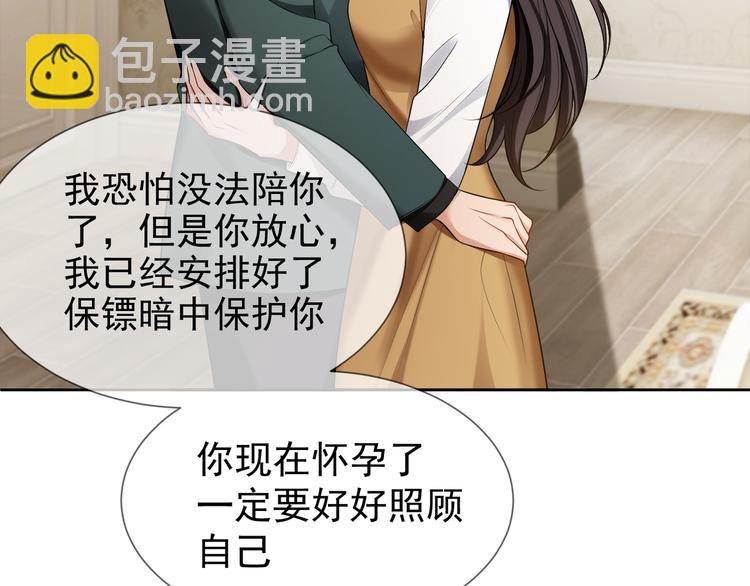 第105话 我一定会送你份好礼116