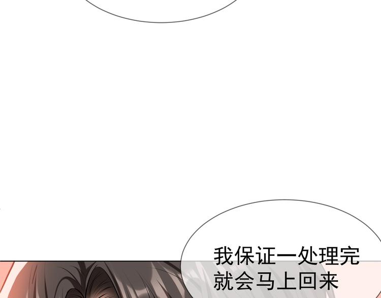 第105话 我一定会送你份好礼117