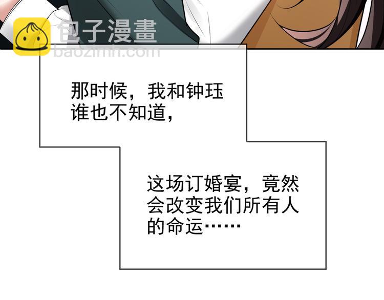 第105话 我一定会送你份好礼125