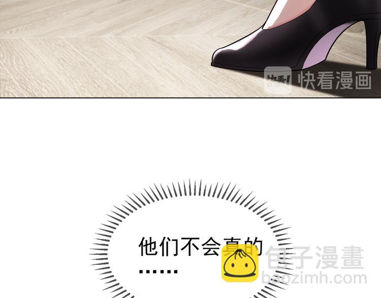 第105话 我一定会送你份好礼15