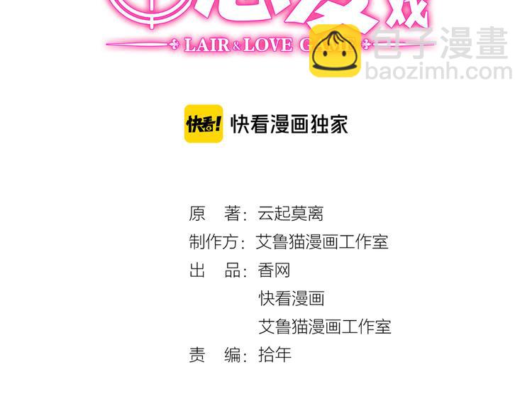 第105话 我一定会送你份好礼2