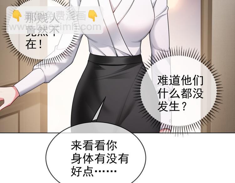 第105话 我一定会送你份好礼26