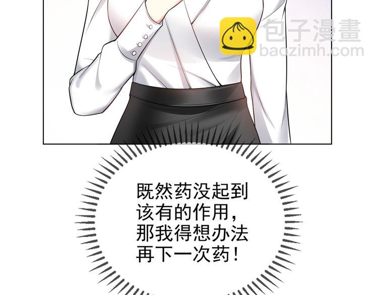 第105话 我一定会送你份好礼31