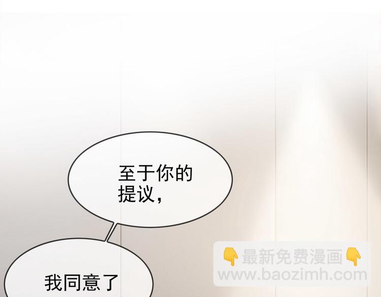 第105话 我一定会送你份好礼33