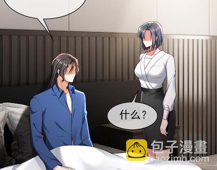 第105话 我一定会送你份好礼34