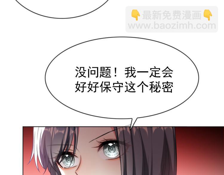 第105话 我一定会送你份好礼38