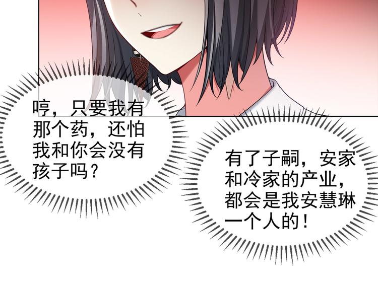 第105话 我一定会送你份好礼39