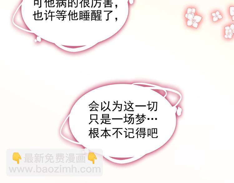 第105话 我一定会送你份好礼55