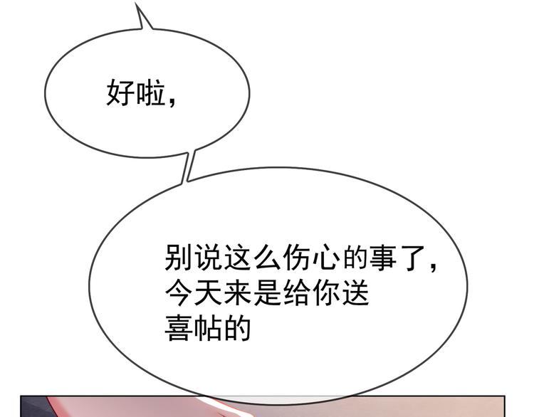 第105话 我一定会送你份好礼63
