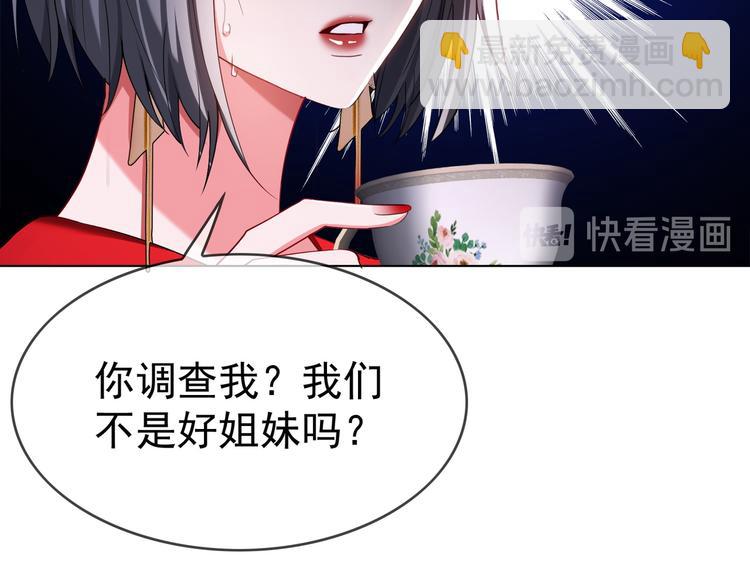 第105话 我一定会送你份好礼71