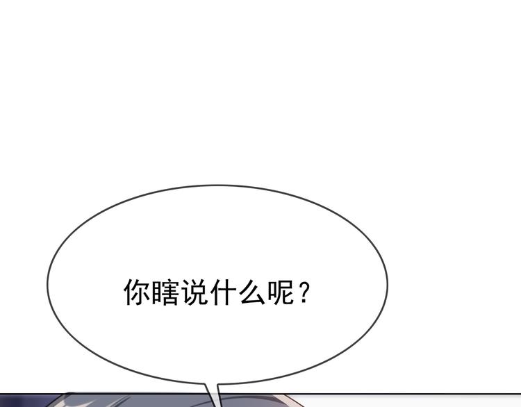 第105话 我一定会送你份好礼75