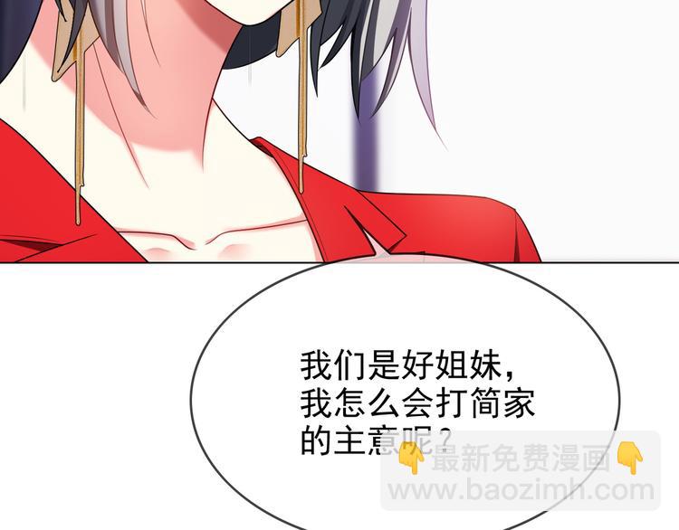 第105话 我一定会送你份好礼77