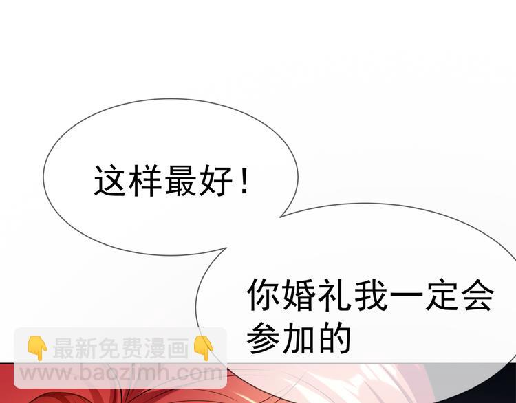 第105话 我一定会送你份好礼79