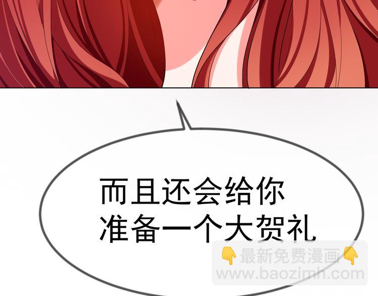 第105话 我一定会送你份好礼81