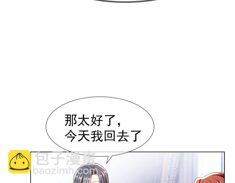 第105话 我一定会送你份好礼82