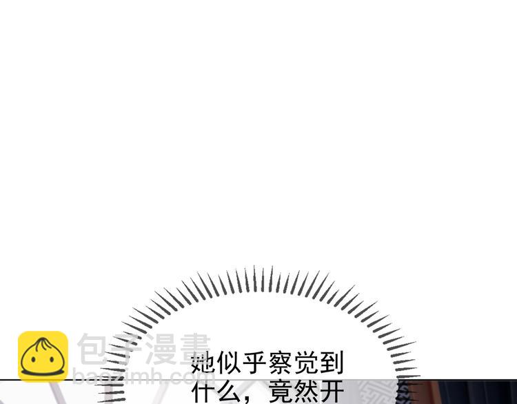 第105话 我一定会送你份好礼84