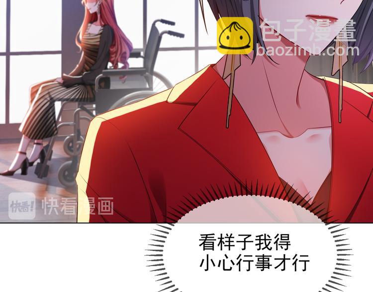第105话 我一定会送你份好礼86