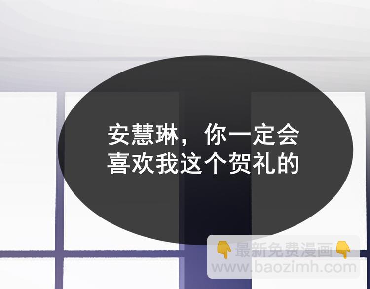 第105话 我一定会送你份好礼88