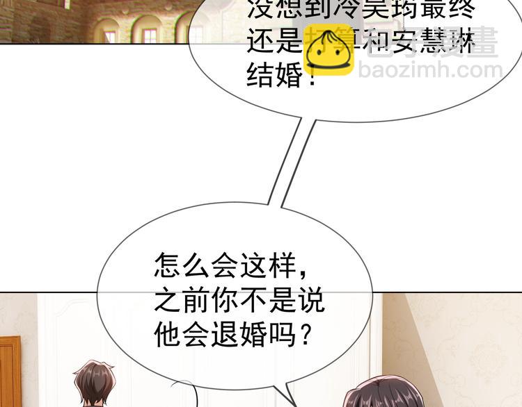 第105话 我一定会送你份好礼97