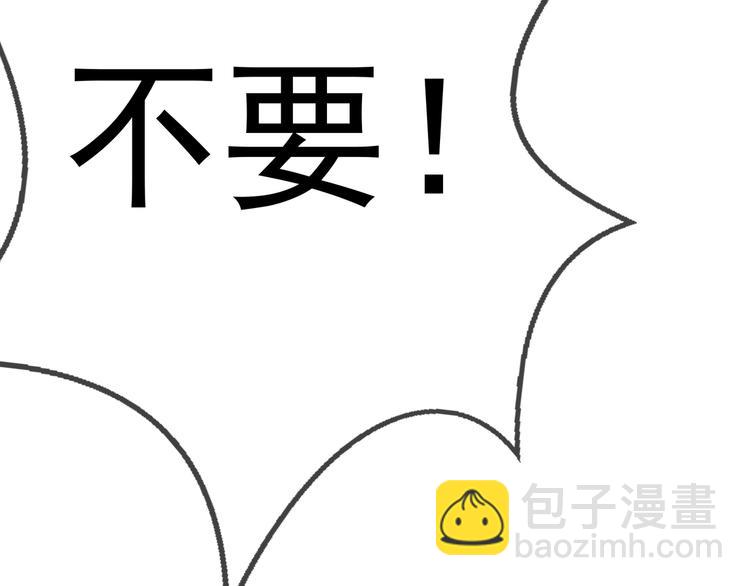 第108话 我不同意176