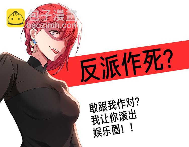 第111话 他们又来做什么116
