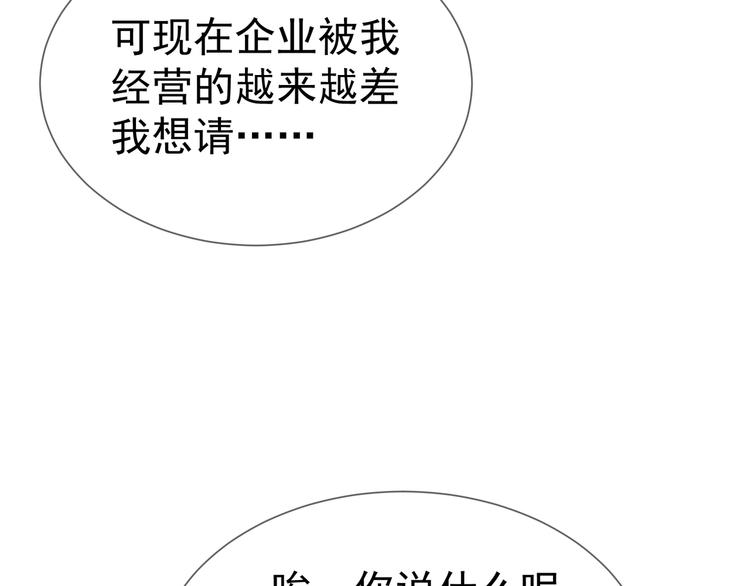 第111话 他们又来做什么76