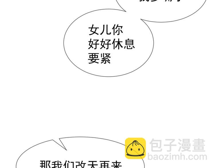 第111话 他们又来做什么79