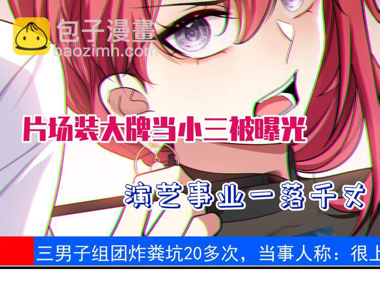 第114话 恶毒女配退场110