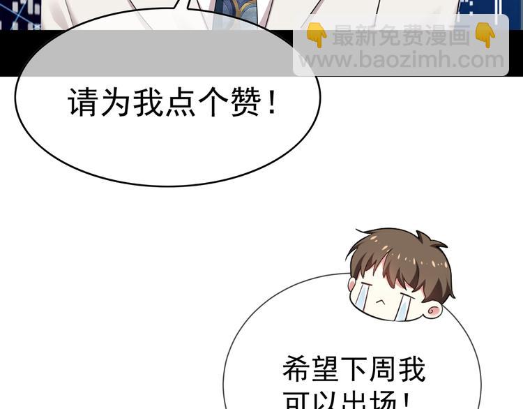 第114话 恶毒女配退场115