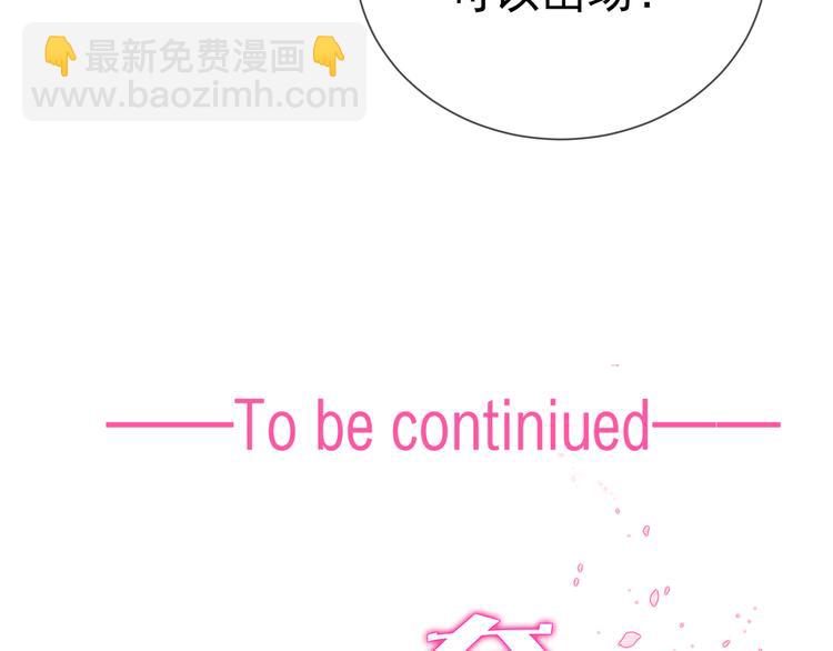 第114话 恶毒女配退场116