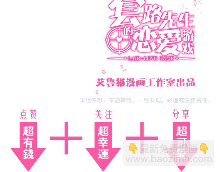 第114话 恶毒女配退场117