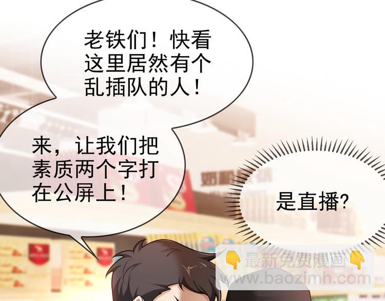 第114话 恶毒女配退场29