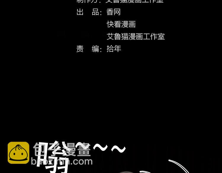 第114话 恶毒女配退场3