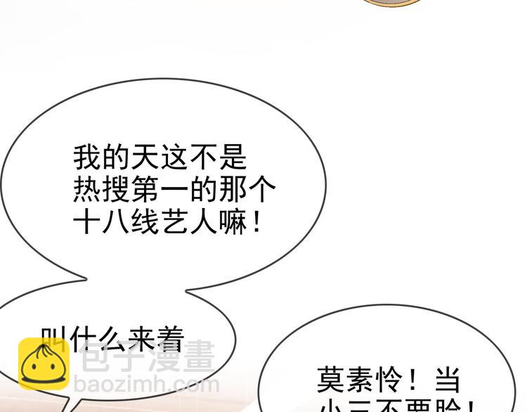 第114话 恶毒女配退场35