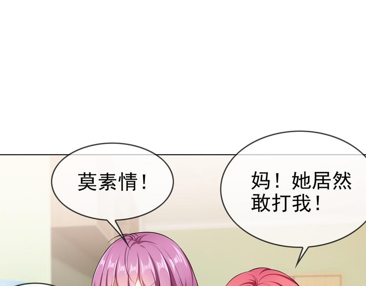 第114话 恶毒女配退场64