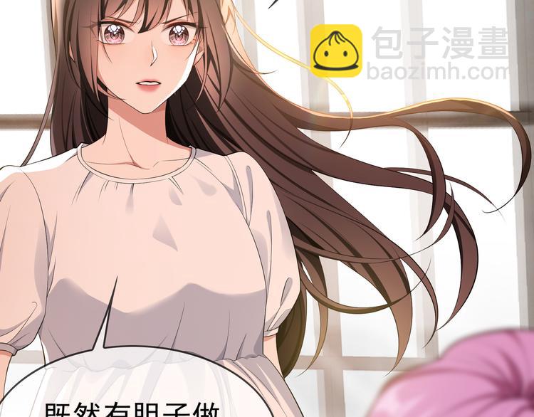 第114话 恶毒女配退场69