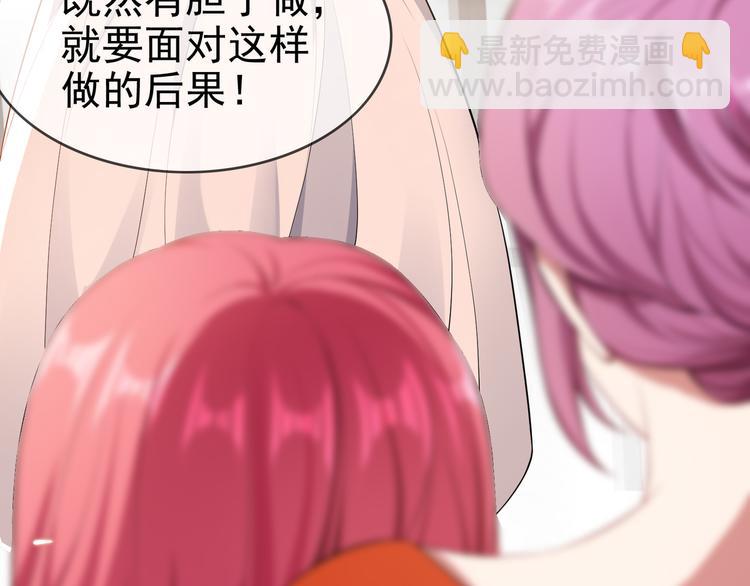 第114话 恶毒女配退场70