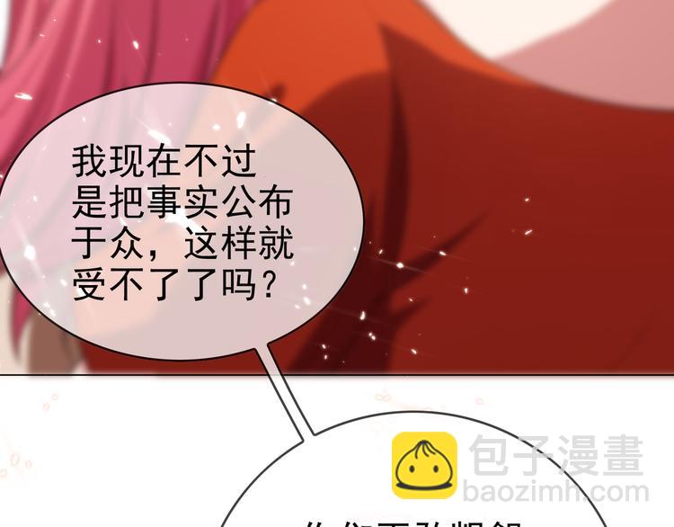第114话 恶毒女配退场71