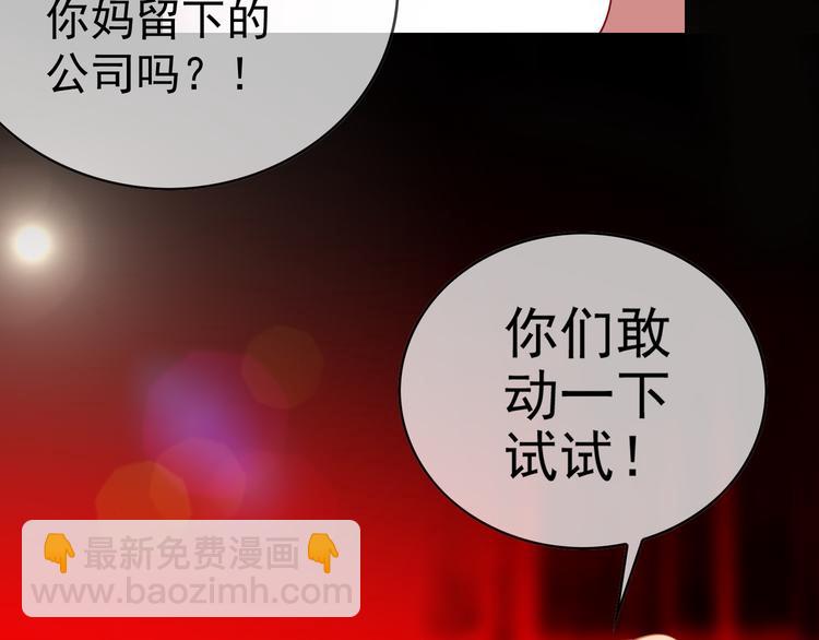 第114话 恶毒女配退场74