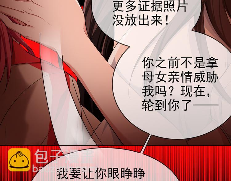 第114话 恶毒女配退场76