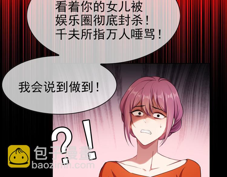 第114话 恶毒女配退场77