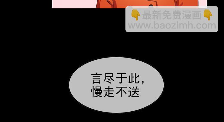 第114话 恶毒女配退场78