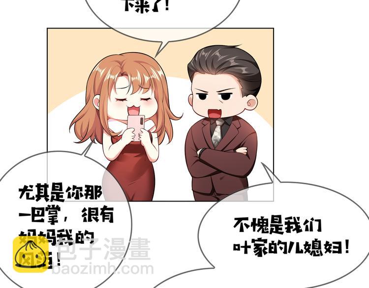 第114话 恶毒女配退场96