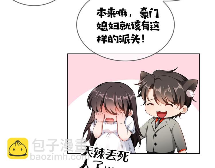 第114话 恶毒女配退场97
